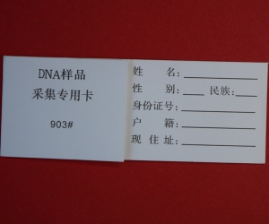 單環(huán)DNA樣品采集